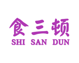 食三顿 商标图样