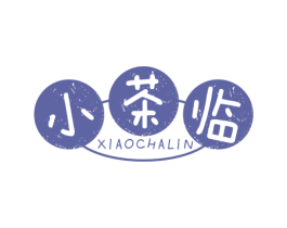 小茶临 商标图样