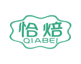恰焙 商标图样