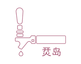 烎岛 商标图样