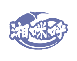 湘咪呼 商标图样