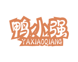 鸭小强 商标图样