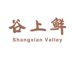 谷上鲜 SHANGXIAN VALLEY 商标图样