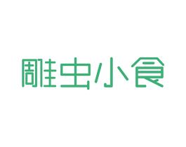 雕虫小食 商标图样