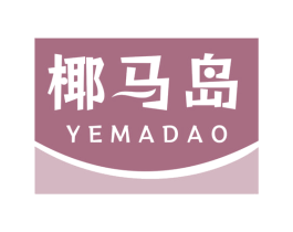 椰马岛 商标图样