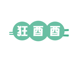 狂酉酉 商标图样