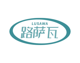 路萨瓦 商标图样