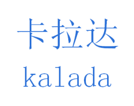 卡拉达 商标图样
