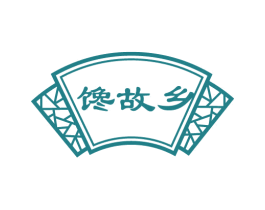 馋故乡 商标图样