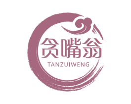 贪嘴翁 商标图样