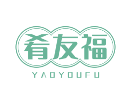 肴友福 商标图样
