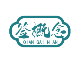 签概念 商标图样