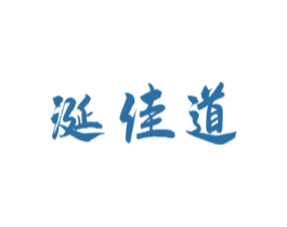 涎佳道 商标图样