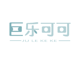 巨乐可可 商标图样