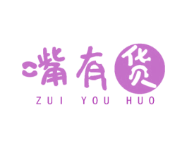 嘴有货 商标图样