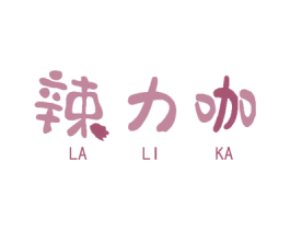 辣力咖 商标图样