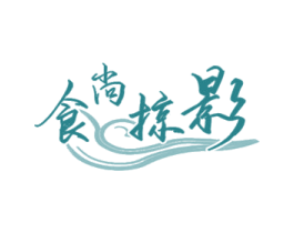 食尚掠影 商标图样
