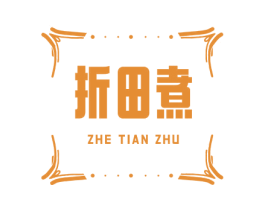折田煮 商标图样