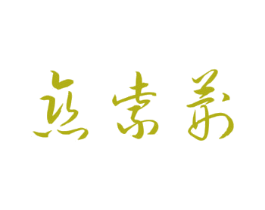 恋紫荆 商标图样