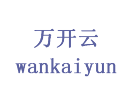 万开云 商标图样