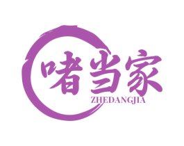 啫当家 商标图样