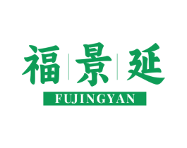福景延 商标图样