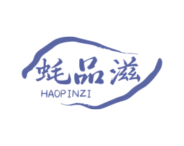 蚝品滋 商标图样