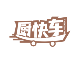 厨快车 商标图样