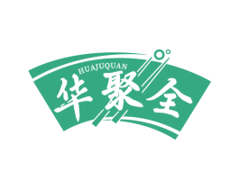 华聚全 商标图样