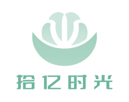 拾亿时光 商标图样
