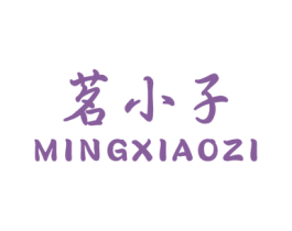 茗小子 商标图样
