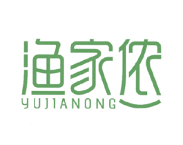 渔家侬 商标图样