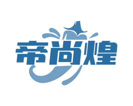 帝尚煌 商标图样