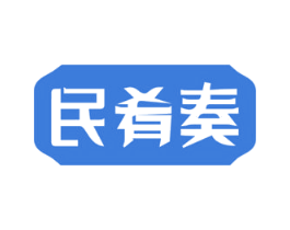 民肴奏 商标图样