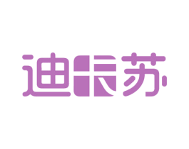 迪卡苏 商标图样