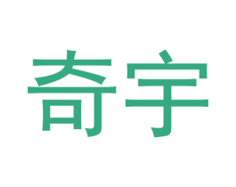 奇宇 商标图样