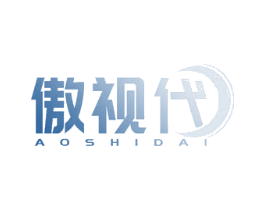 傲视代 商标图样