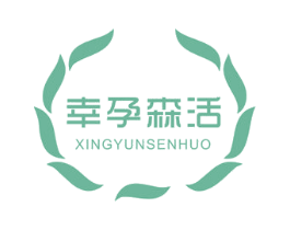 幸孕森活 商标图样