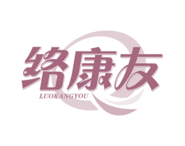 络康友 商标图样