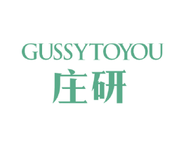 庄研 GUSSYTOYOU 商标图样