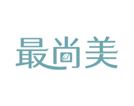 最尚美 商标图样