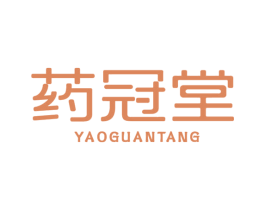 药冠堂 商标图样