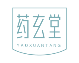 药玄堂 商标图样