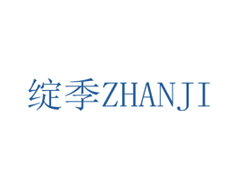 绽季 商标图样