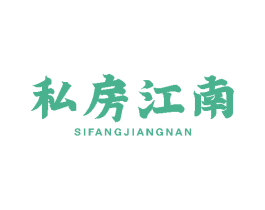 私房江南 商标图样
