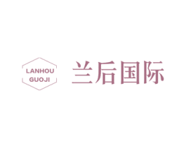 兰后国际 商标图样