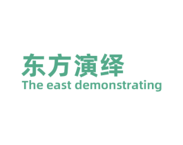 东方演绎 THE EAST DEMONSTRATING 商标图样