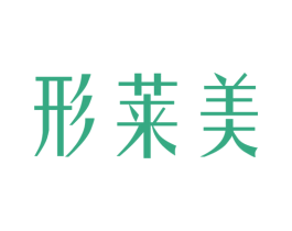 形莱美 商标图样