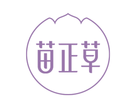 苗正草 商标图样