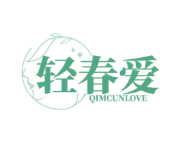 轻春爱  QIMCUNLOVE 商标图样